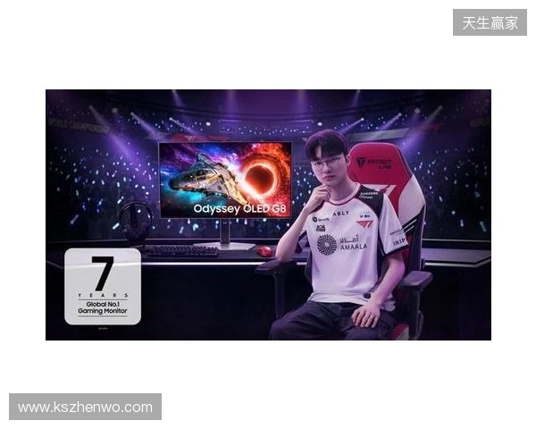 三星连续七年稳居全球电竞显示器市场榜首
